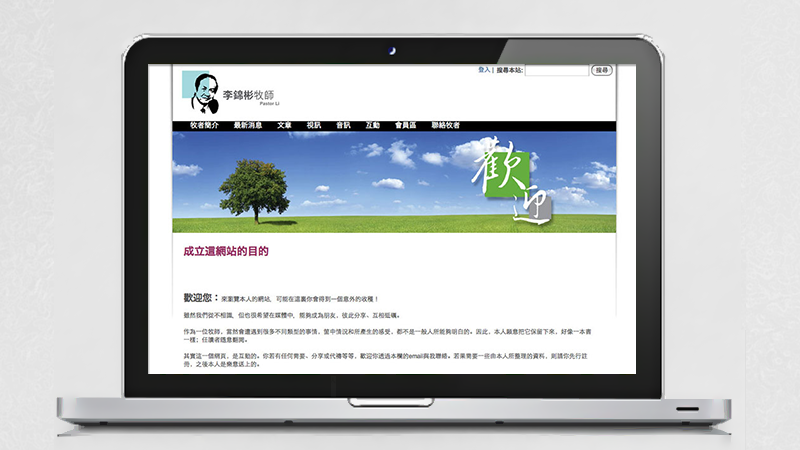 Pastor Li Website by Edward Chung