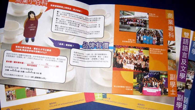 Leaflets for Associate Degree Programmes by Edward Chung